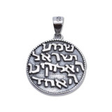 8mm Sterling Silver 925 Hebrew Prayer Charm Pendant 
